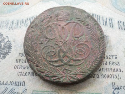 5 копеек 1761 года - DSCN6895.JPG