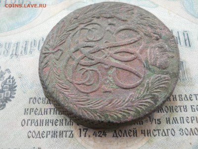 5 копеек 1761 года - DSCN6896.JPG