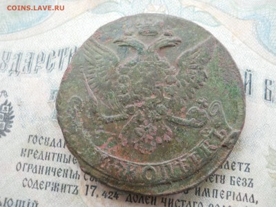 5 копеек 1761 года - DSCN6898.JPG