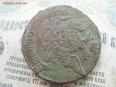 5 копеек 1761 года - DSCN6899.JPG