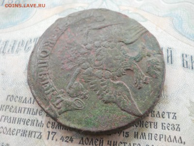 5 копеек 1761 года - DSCN6900.JPG