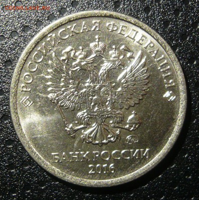 1 рубль 2016 (раскол, 1 шт.) - 2