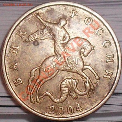 50 коп 2005 м шт.Е ? и 50 коп 2004 м шт.Б ? проверить. - SDC12796.JPG