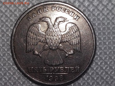 5 рублей 1998 года Спмд - 20171130_151647