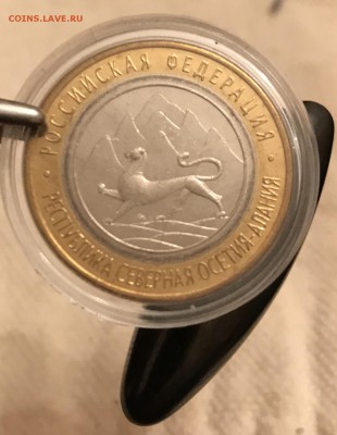 10₽-2013 Магнит Сев.Осетия-Алания до4.12.17 - 59BC1D4D-0808-44FA-A887-BF44E7CAFF21