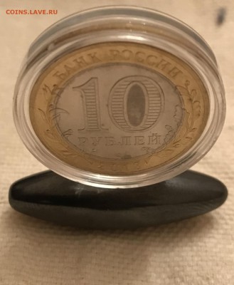 10₽-2013 Магнит Сев.Осетия-Алания до4.12.17 - EA7299D2-0BBE-4E5B-8656-149B17E31388