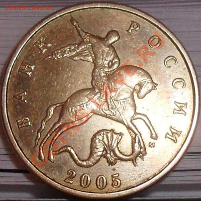 50 коп 2005 м шт.Е ? и 50 коп 2004 м шт.Б ? проверить. - SDC12794.JPG