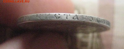 50 копеек 1894 год 4.12.17 - IMG_8613