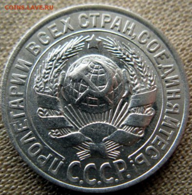 15 коп.1928г - 2-15_kopeek_1928_garnij_stan_mak (1)