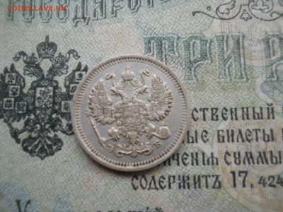 Две 10 копеечные монеты Н2 1911и 1915 гг ЭБ ВС - DSCN6928.JPG