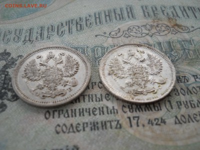 Две 10 копеечные монеты Н2 1911и 1915 гг ЭБ ВС - DSCN6927.JPG