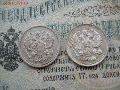Две 10 копеечные монеты Н2 1911и 1915 гг ЭБ ВС - DSCN6926.JPG