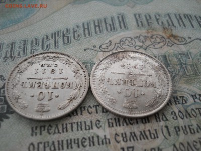 Две 10 копеечные монеты Н2 1911и 1915 гг ЭБ ВС - DSCN6925.JPG