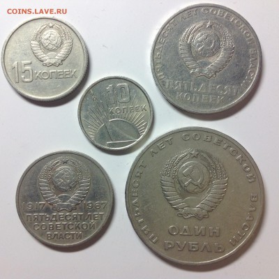 К 50-летию революции , набор из 5 монет. 1967г. - 4
