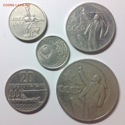 К 50-летию революции , набор из 5 монет. 1967г. - 4 (1)
