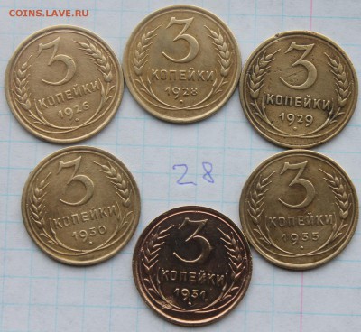 3копейки 1926,28,29,30,31,35  (28)2.12.17 - IMG_4647.JPG