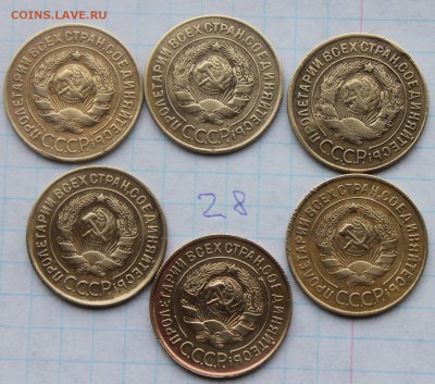 3копейки 1926,28,29,30,31,35  (28)2.12.17 - IMG_4658.JPG