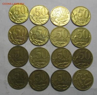 16 штук 50 копеек 2008 М шт.Г-А1 лимонка до 04.12 до 22:00 - 006.JPG