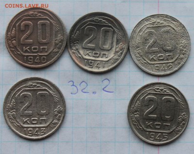 20к 1931,32,33,35,36, 38,40,41,42,43,45  (32) 2.12.17 - пряга ЖД (2).JPG