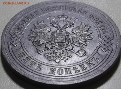 5 копеек 1911 СПБ до 04.12.2017 в 22.00 по Мск. - DSCF6792.JPG