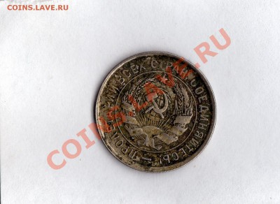 50к.1924г. и еще кое какие ранние советы. - img579
