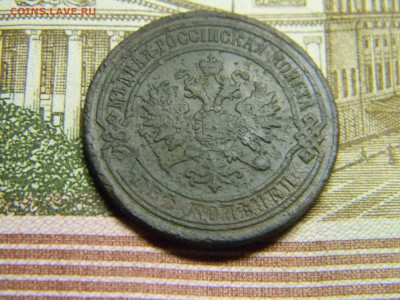 2 копейки 1869 ем  до 3.12 в 21.30 по Москве - Изображение 3450