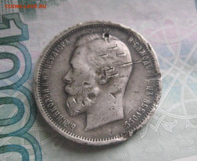 50 копеек 1910 и 50 копеек 1896 а.г   4.12.17 - IMG_8676