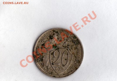 50к.1924г. и еще кое какие ранние советы. - img578