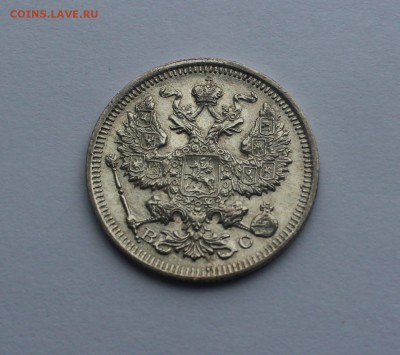 20 копеек 1915 серебро - IMG_0165_cr