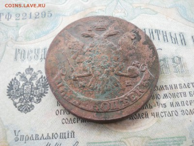 5 копеек 1764 года мм - DSCN6906.JPG
