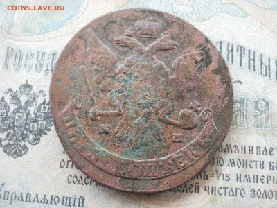 5 копеек 1764 года мм - DSCN6905.JPG