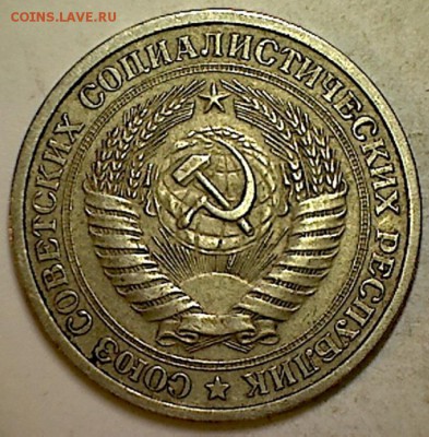 1 рубль 1976г. - 008