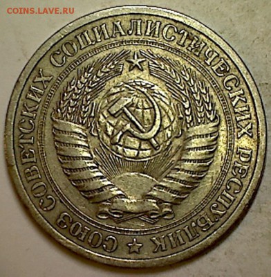 1 рубль 1970г. - 010