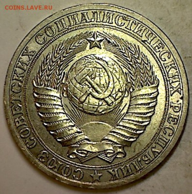 1 рубль 1990г. - 014