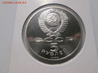 5 рублей. Благовещенский Собор. Пруф. до 1.12.17 22.00 - IMG_7827.JPG
