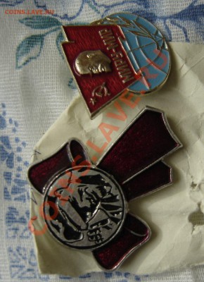 Значки с лениным - DSC09774.JPG
