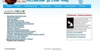 25 рублей 2017 Дари добро детям! Тираж всего 50.000 шт - 30.11.2017 21.40.57.590