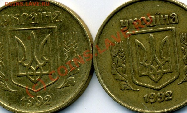 украина, 50 копеек 1992 - б838744