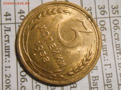3 копейки 1938 С блеском - RSCN9299[1].JPG