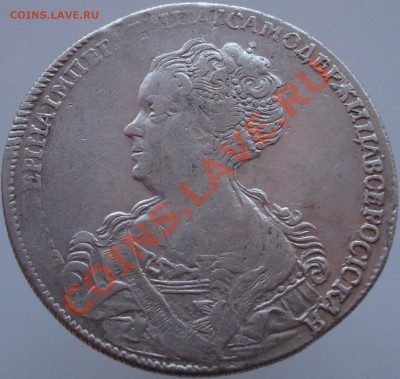 Рубль 1725 год. Определение и оценка. - 11.128 028