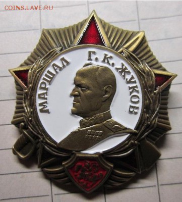 Маршал Жуков до 21-00 по мск.02.12.17 - IMG_2162.JPG