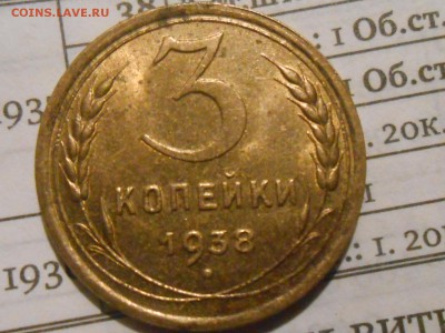 3 копейки 1938 С блеском до 03.11.11 в 22:30 - RSCN9294[1].JPG