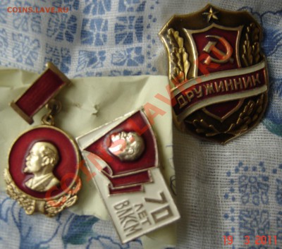 Значки с лениным - DSC09777.JPG