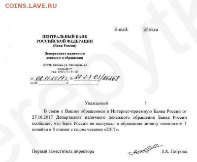 25 рублей 2017 Дари добро детям! Тираж всего 50.000 шт - 70116106-1