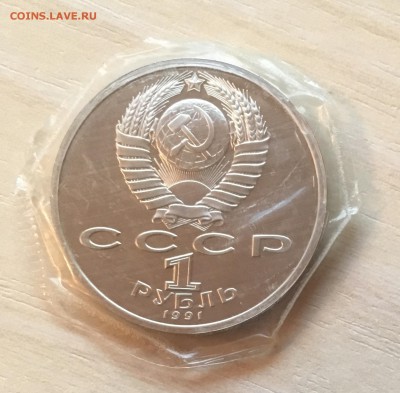1 рубль Олимпиада в Барселоне "Борьба" в запайке 6.12 - IMG_8013 2