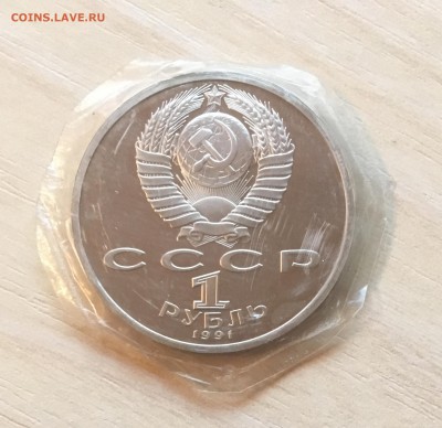 1 рубль Олимпиада в Барселоне "Штанга" в запайке 6.12 - IMG_8015