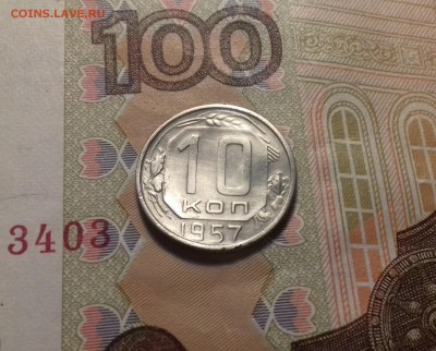 10 и 15 копеек 1957 год (На оценку) - 20171130_224307
