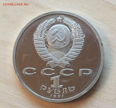 1 рубль Олимпиада в Барселоне "Прыжки в длину" до 6.12 - IMG_8008