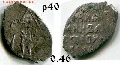 Иоан Алексеевич КГ 1500 р9 до 4.12.2017 в 21-00 - 40 Иоан Ал 1500 р9.JPG