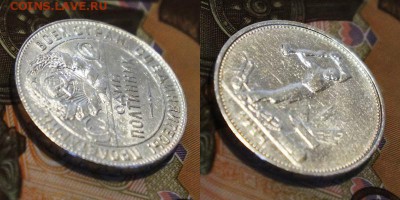 Полтинник 1924 г.ТР. до 3.12.17.  22.00.  Мск. - 5.2